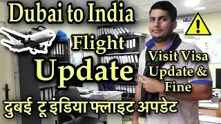 Dubai To India Flight ✈️ Update | Dubai Flight Update | UAE Visit Visa Update Overstay Fine Update