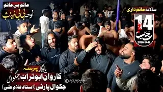 Pursadari 14 Rajab 2026 - Dhudial | Ustad Ghulam Ali Party | Karwan Abu Turab | New Nohay Chakwal