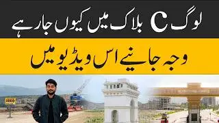 Faisal Hills C Block Latest Site Visit | Islamabad Real Estate Update