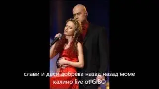 слави и деси добрева назад назад моме калино live ot GIBO