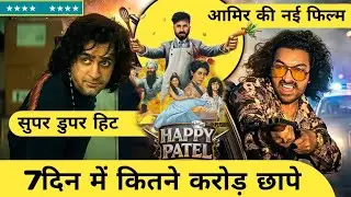 Happy Patel Box Office Collection Day 7 || Aamir Khan Films 
