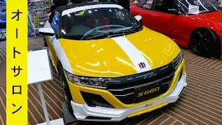 ホンダS660 RouteKS 仕様( ^ ^ )/4月発売予定！ #TAS2016【東京オートサロン2016】