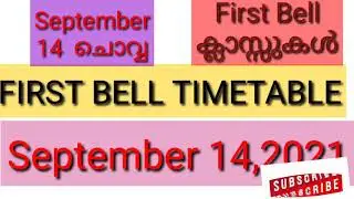 KITE VICTER'S  CHANNEL online class Timetable/first bell timetable/September 2021/victer's channel/
