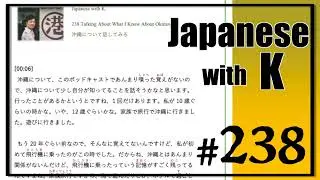 #238 What I Know About Okinawa / 沖縄について知ってること