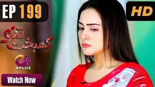 Kambakht Tanno - EP 199 | Aplus | Shabbir Jaan, Tanvir Jamal, Sadaf Ashaan | C2U1