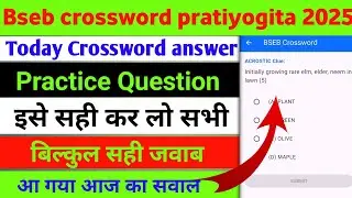 Bseb crossword puzzle 2025 | bseb crossword 2025 | crossword puzzle 2025 | crossword 2025