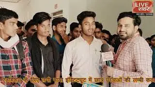 top college,best college B.pharm,d.pharm,MBA best college in hathras,top colleges in hathras