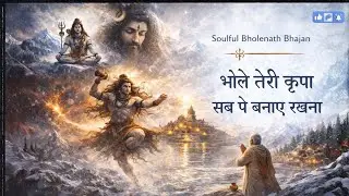 🌼Soulful #Bholenath Bhajan🔱#Bhole तेरी #kirpa सब पे Banaye Rakhna।Hindi#devotional#MahadevBhakti2026