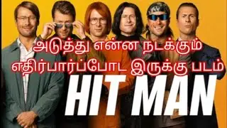 Hit man movie Review|Glen powell |Adria Arjona |Austin Amelio |Richard Linklater