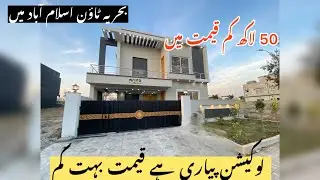 Discover this 10 Marla designer house in Bahria Town Islamabad 0333-8416081 #islamabad #houseforsale