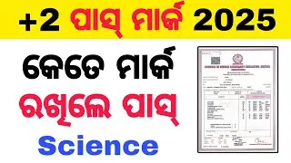 plus two re kete mark rakhile pass  / pass mark in +2 board examination