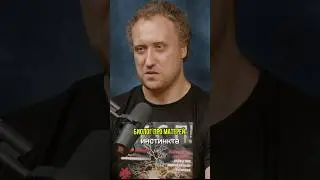 Материнского инстинкта нет! - Биолог Михаил Никитин #интервью