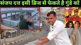 Kroadh 1990 Movie Shooting Location | Sanjay Dutt, Sunny Deol | #filmshooting