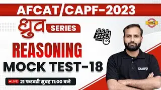 REASONING MOCK TEST-18  For AFCAT-1 2023, CAPF AC 2023 EXAMS | ध्रुव SERIES | BY SAURABH SIR