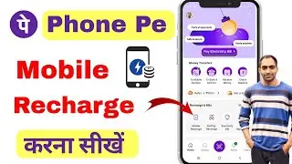 फोन पे से रिचार्ज कैसे करें | Phone Pe se Mobile Recharge kaise kare | Apne Mobile phone ka recharge