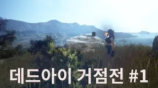 검은사막 데드아이 거점전 #1 | BDO Deadeye PVP