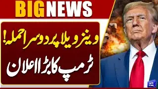 Second Wave of Military Action Against Venezuela | Trump Cancels Next Attack Phase | Dunya News