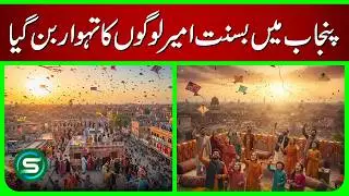 Basant Festival in Punjab: How It Became a Festival for the Rich