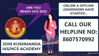 HCS 2022 Online  Offline Course