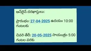 RGUKT ADMISSION NOTIFICATION 2025-26