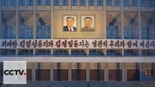 DPRK's ruling party to open first national congress in 36 years
