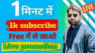 🔴 LIVE Channel Promotion | Grow Your YouTube Fast 🚀 Real Subscribers & Views💔