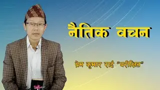 नेपाली गद्य कविता 