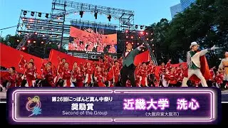 【公式】どまつり2024　セミファイナル 奨励賞　近畿大学　洗心（大阪府東大阪市）