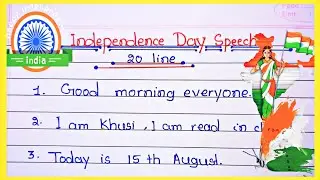 20 line speech on Independence day in English l Independence day essay 20 lines in English l