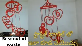 best out of waste|| no glue no gum craft ||plastic bottle wall hanging #diy