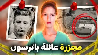 القضية لي صدمات الرأي العام فكندا ⚠️ (*للكبار فقط*) ‼️