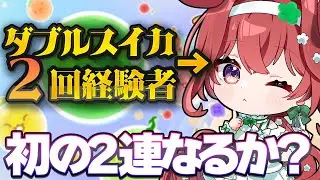 【即終了】咳き込んだら即終了の病人スイカゲームプラネット【狗森よもぎ/ラブボックス】
