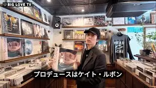 【今週のレコード紹介】Dry Cleaningのニュー・アルバム「Secretly Love」