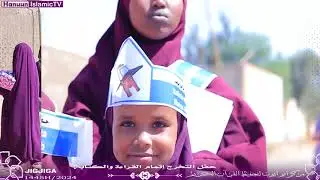 Xafladda Qalinjabinta Dufcaddii 1aad ee markiska abuayuub #Jigjiga_DDS