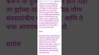 #boardexam#ssc#marathi#saranshlekhan#सारांशलेखन#Nov2020