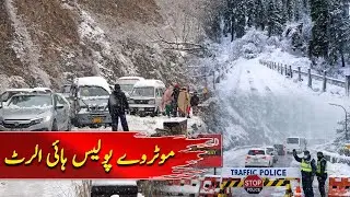 Motorway Police on High Alert as Severe Weather and Snowfall Threat Looms | Such News