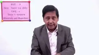 32 Class 7 Science Unit 8 Electricity and Magnetism