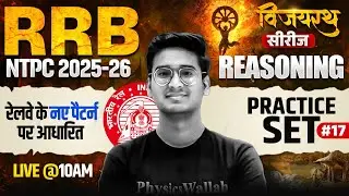 RRB NTPC Reasoning Classes 2026 | Reasoning Practice Set For RRB NTPC #17 | Reasoning By Jitin Sir