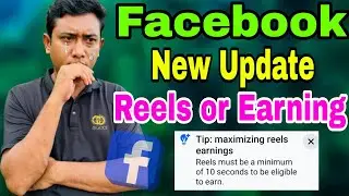 Facebook New Update | Reels must be a minimum of 10 seconds to be eligible to earn | Reels Earnings 