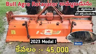 Bull Agro Rotavator అమ్మబడును || Low Price || Secondhand Tractor Set For Sale #tractorsale #sale