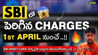 🔥Annual Maintenance Charges for SBI Debit card Telugu | SBI Debit Card Charges 2024