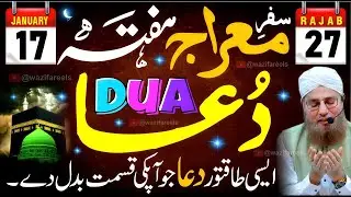 Safar-e-Meraj Ki Barkat Wali Dua | Har Mushkil Ka Hal | 27 Rajab Special | Habib Attari 2026