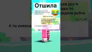 #роблокс #gg #hah #врек #гы #прикол #рб #топ #хах #hoho