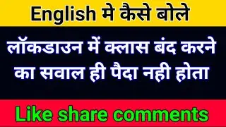 No question rises in spoken english By -Rajesh Sir