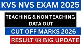 KVS NVS PGT TGT PRT & NON TEACHING CUT OFF 2026 | KVS NVS RESULT 2026 | KVS NVS PGT CUT OFF 2026