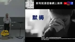 SDBC Mandarin Service 8:30am 28/09/2025