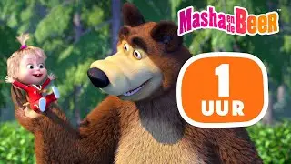 Masha en de Beer 👱‍♀️🐻 Kleine fidget 🤸‍♀️😄 1 uur ⏰ Aflevering collectie