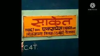 Train No. 22183 LTT- Ayodhya Cant. Saket Express Announcement At Nashik Road Railway Station