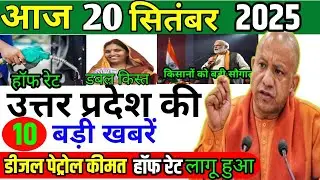 Today UP News : 14 September 2025 ||  उत्तरप्रदेश मुख्य समाचार || Uttar Pradesh news || up Ai news 