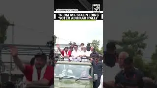 TN CM MK Stalin joins Rahul Gandhi&rsquo;s &lsquo;Voter Adhikar Rally&rsquo; in Bihar&rsquo;s Muzaffarpur